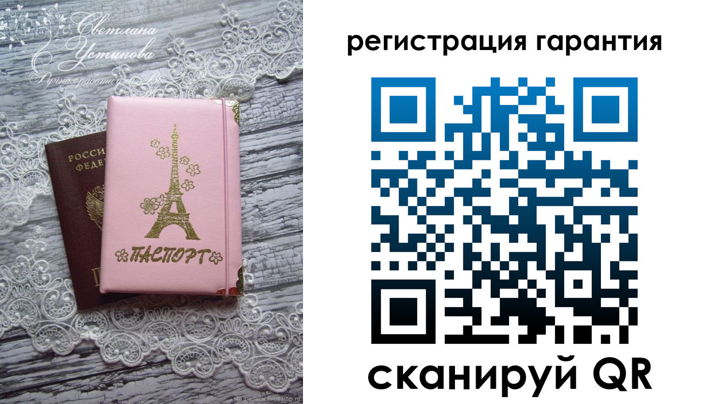 прописка штамп в Яхроме