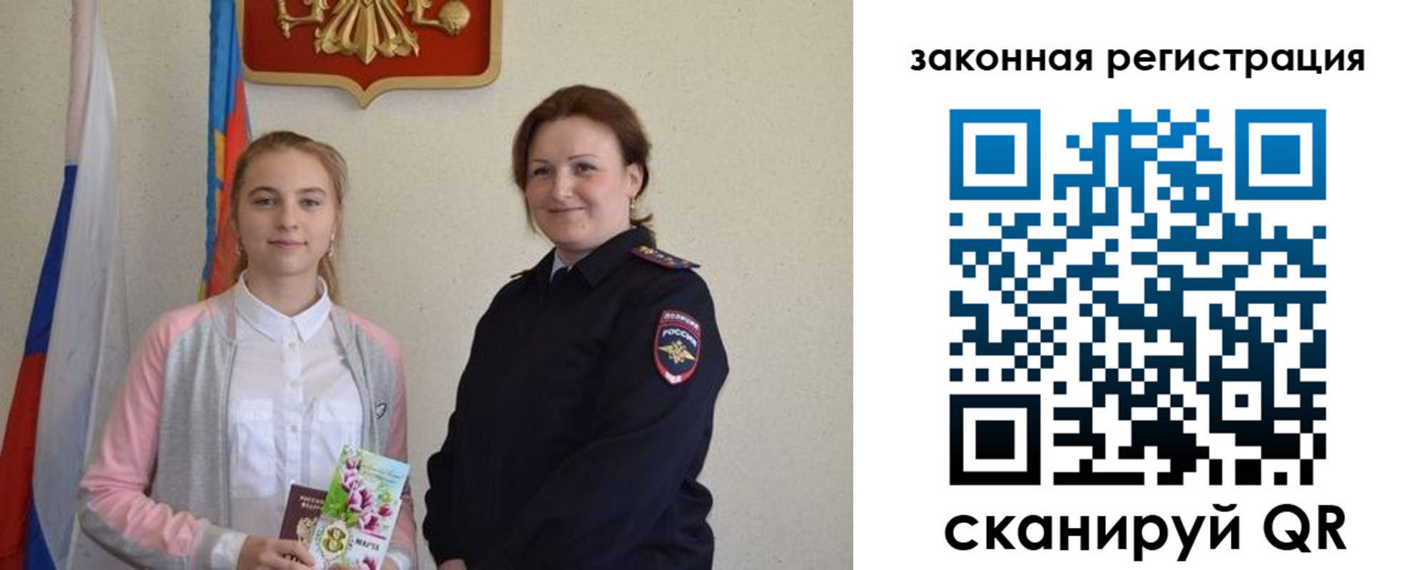 прописка регистрация в Яхроме