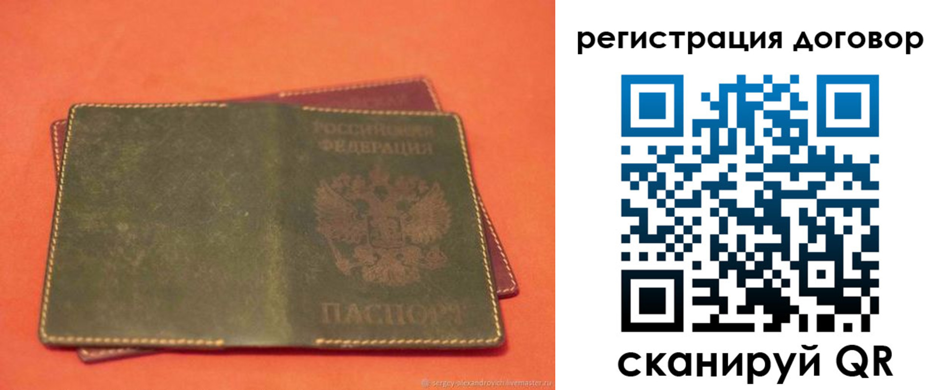 временная регистрация в квартире в Яхроме