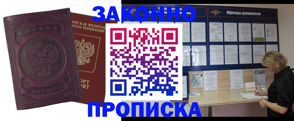 найти адрес прописки в Яхроме