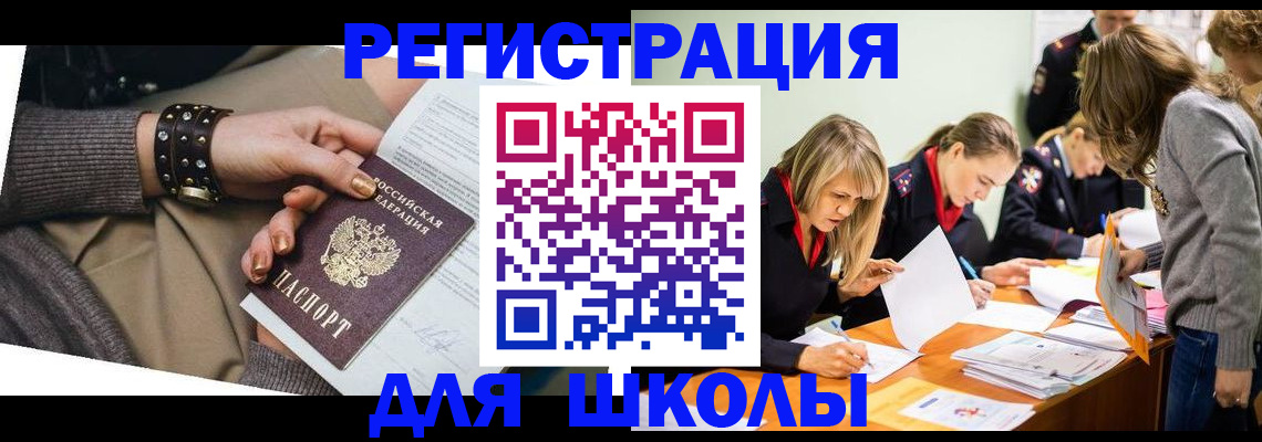 временная регистрация купить в Яхроме